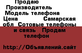 Продаю iPhone 6S › Производитель ­ Apple › Модель телефона ­ 6S › Цена ­ 45 000 - Самарская обл. Сотовые телефоны и связь » Продам телефон   